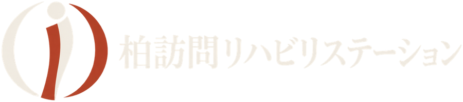 柏訪問リハビリステーション